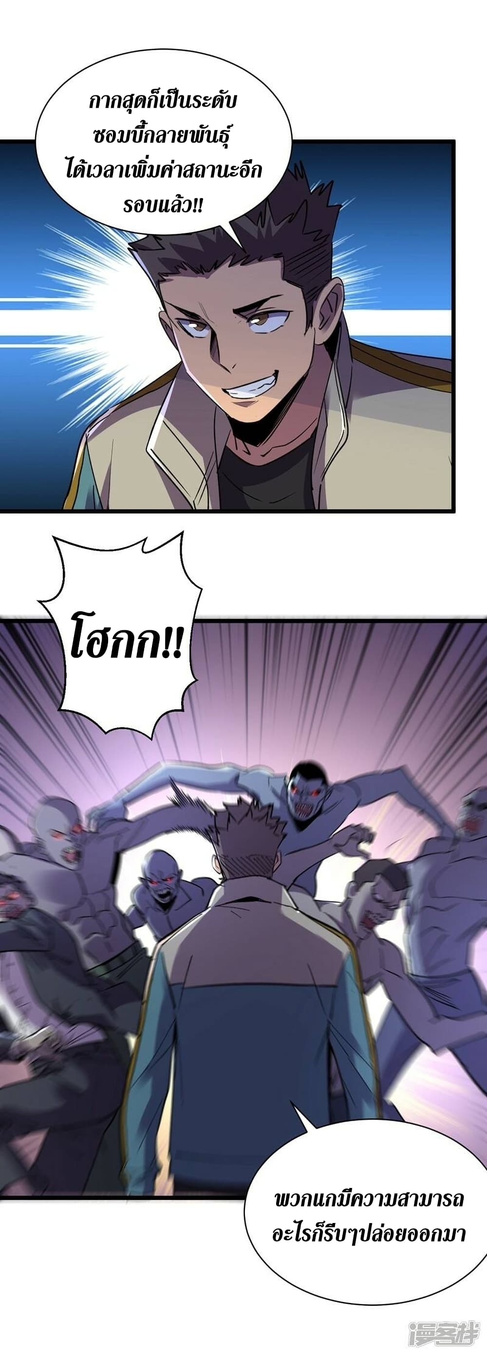 The Last Hero page 29