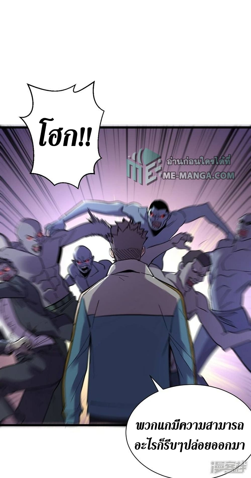 The Last Hero page 3