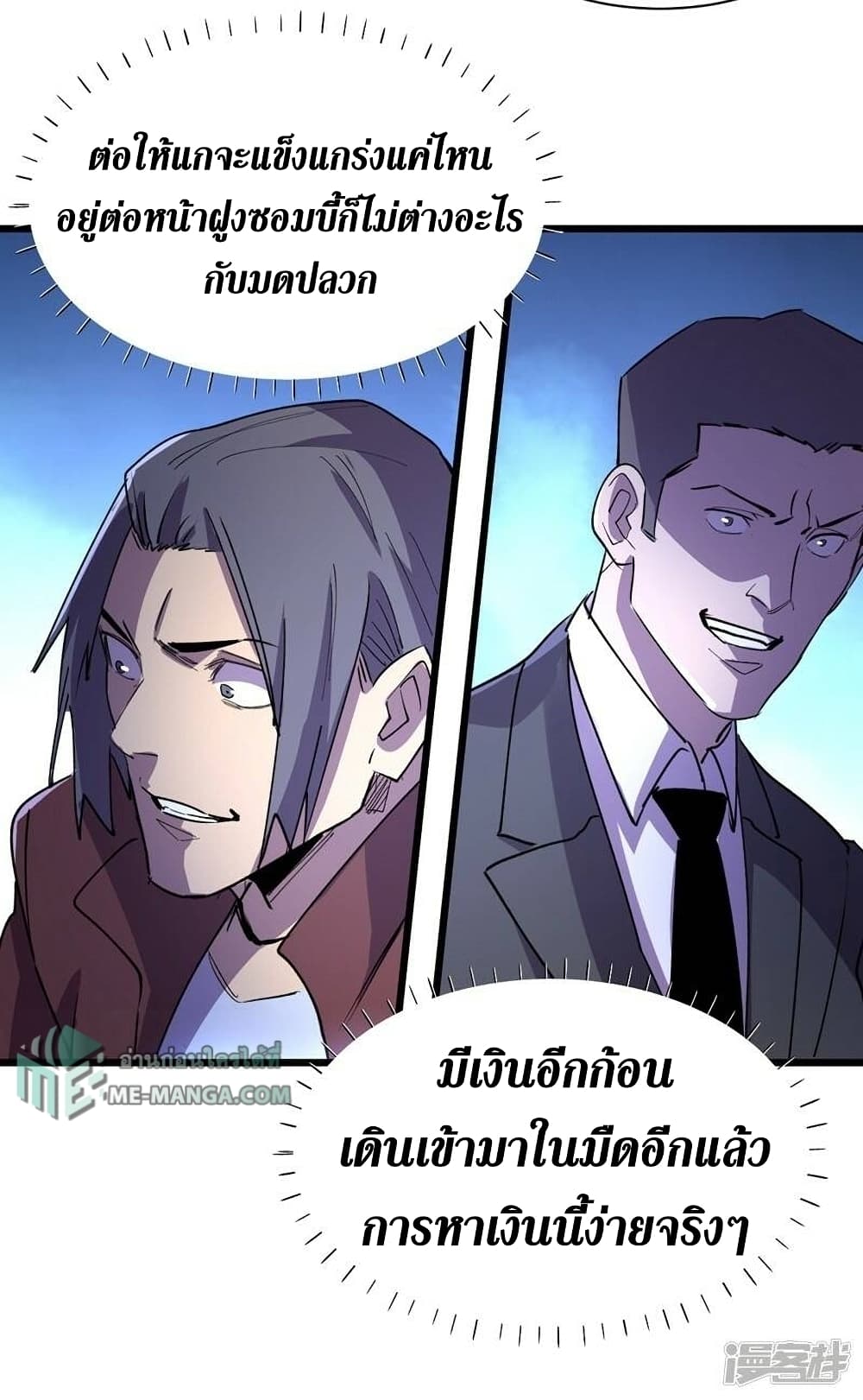 The Last Hero page 4