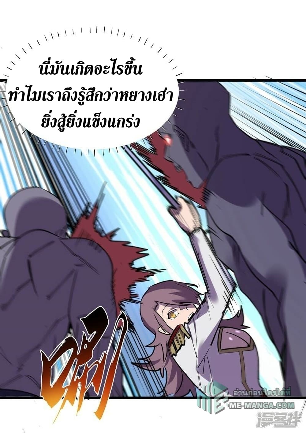 The Last Hero page 7