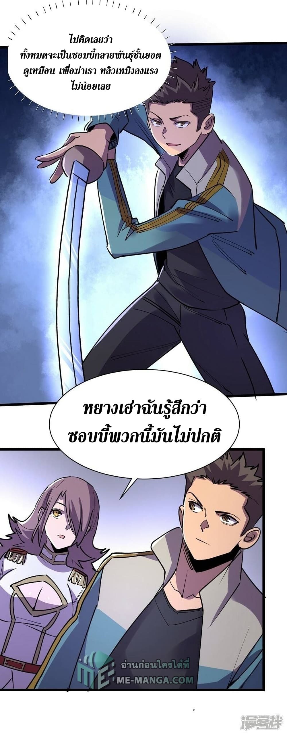 The Last Hero page 10