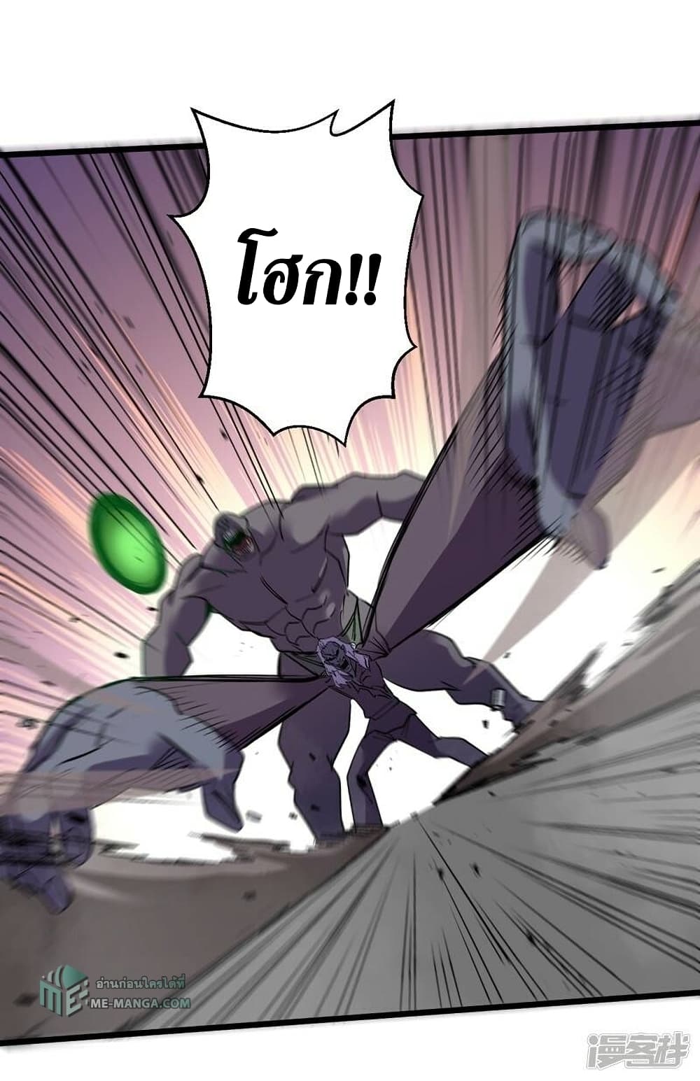 The Last Hero page 11