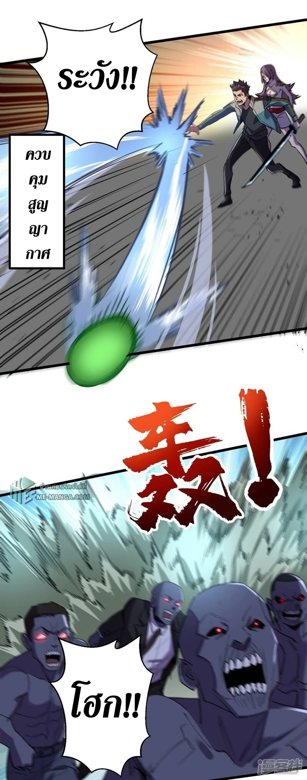 The Last Hero page 12