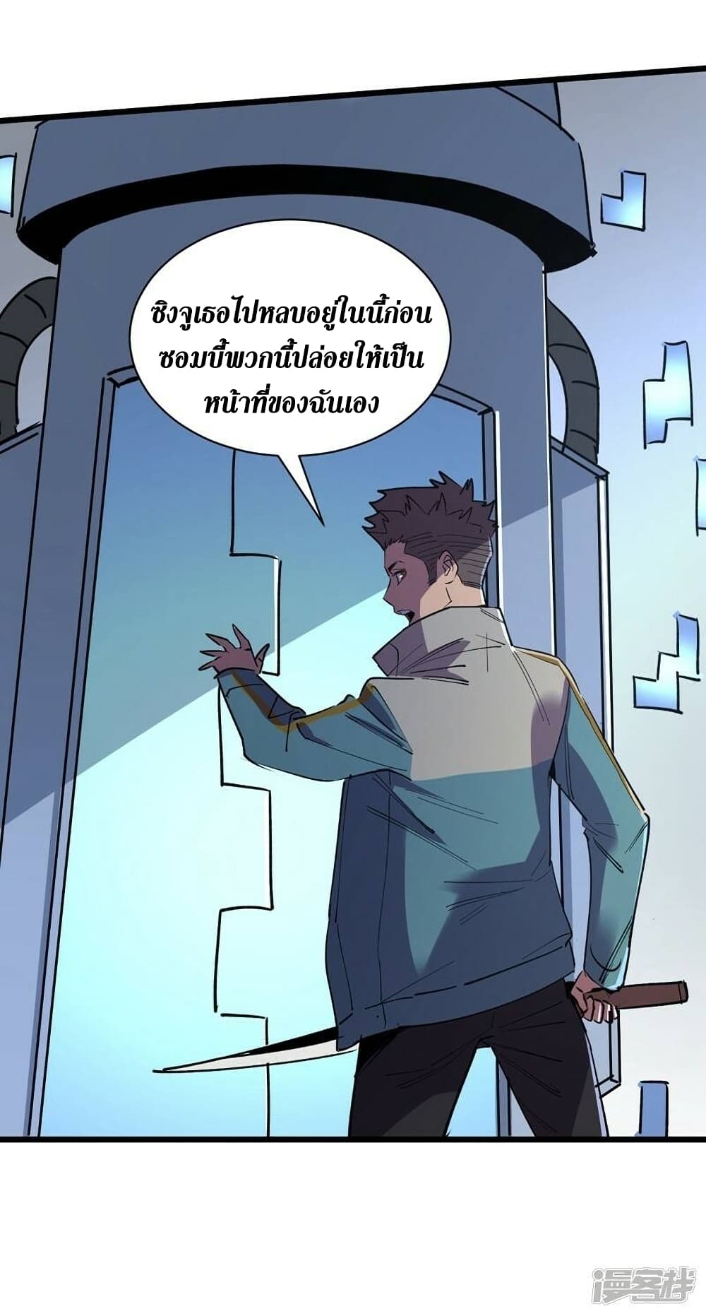 The Last Hero page 14
