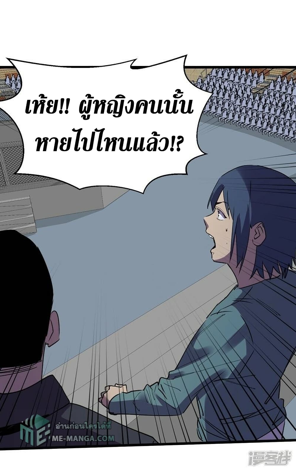 The Last Hero page 16