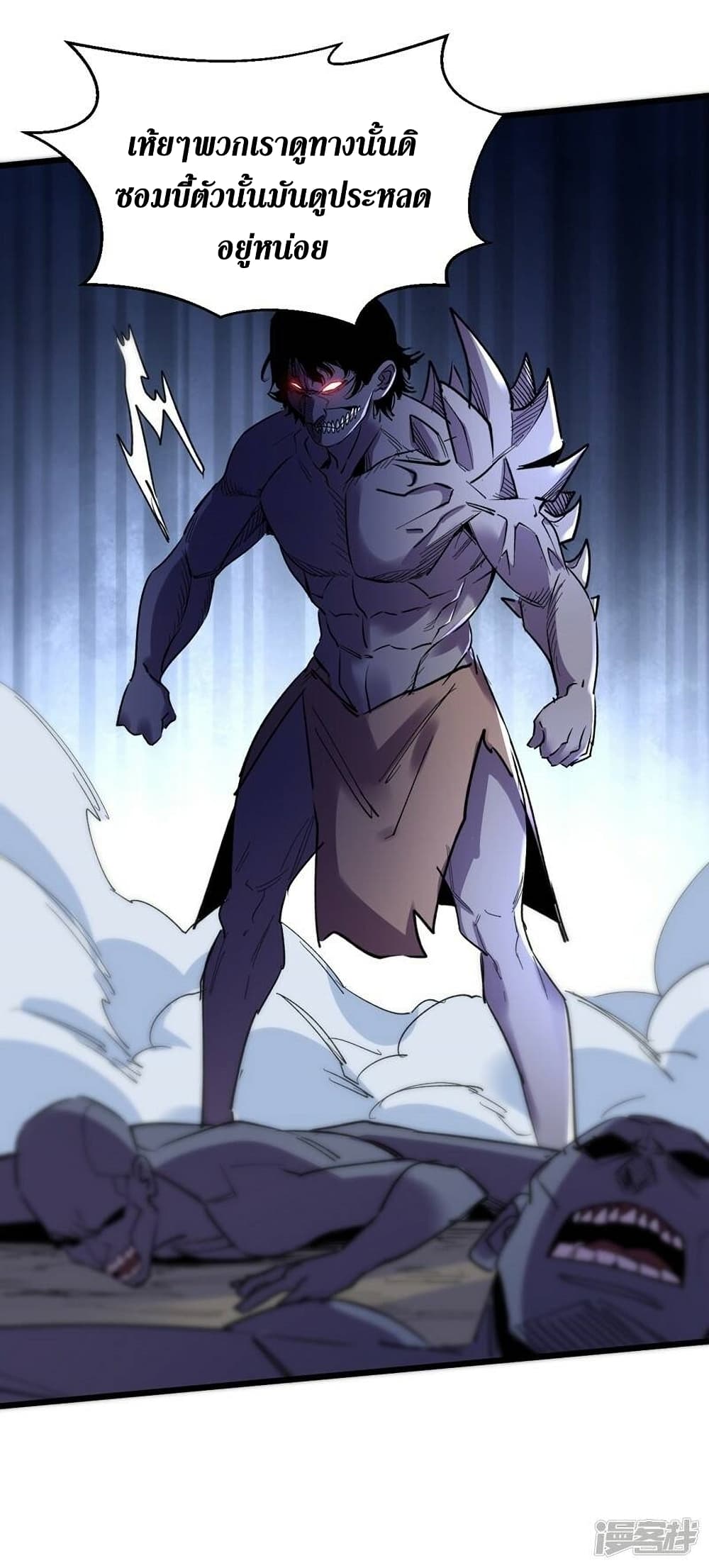 The Last Hero page 17