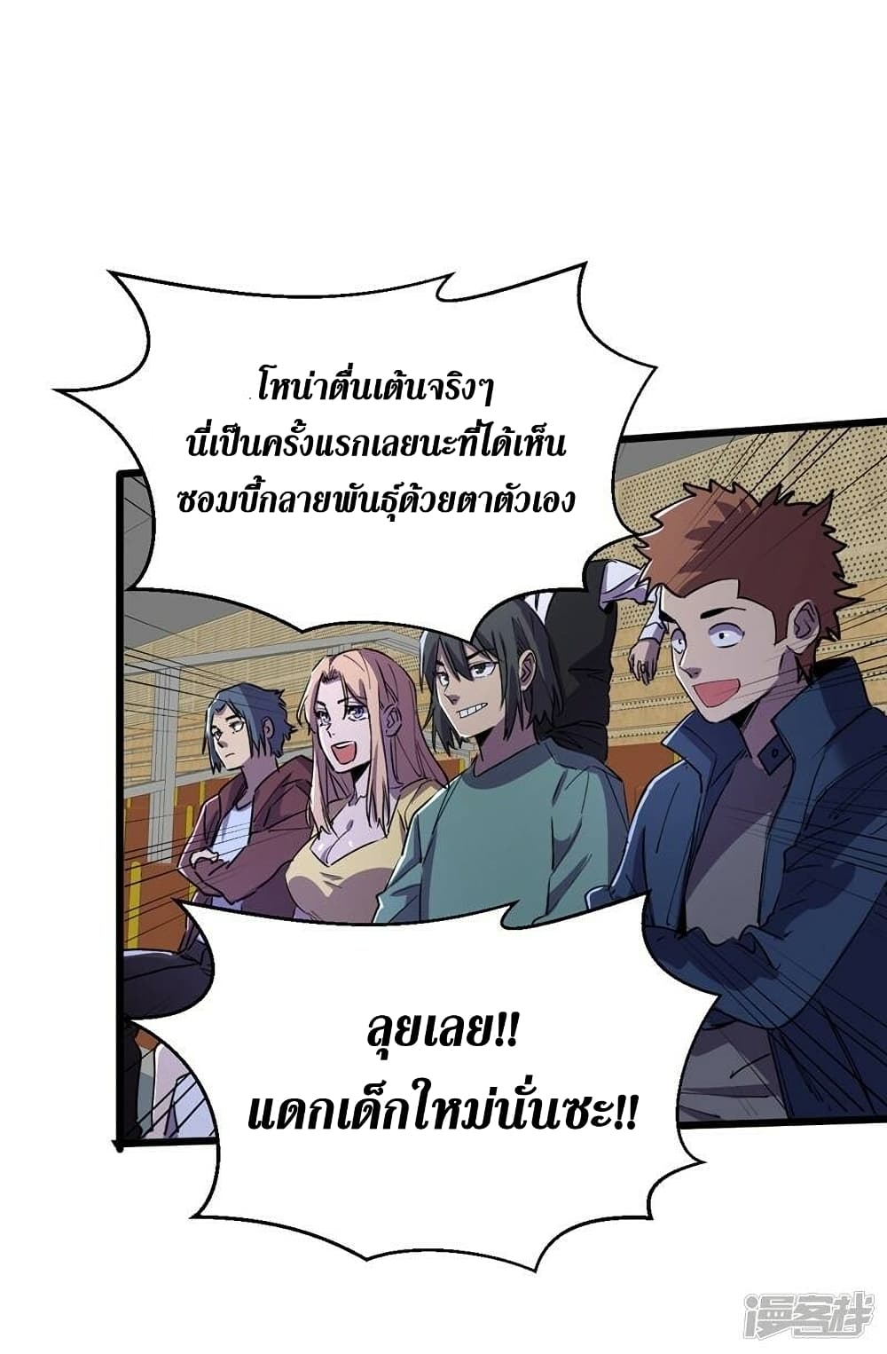 The Last Hero page 18