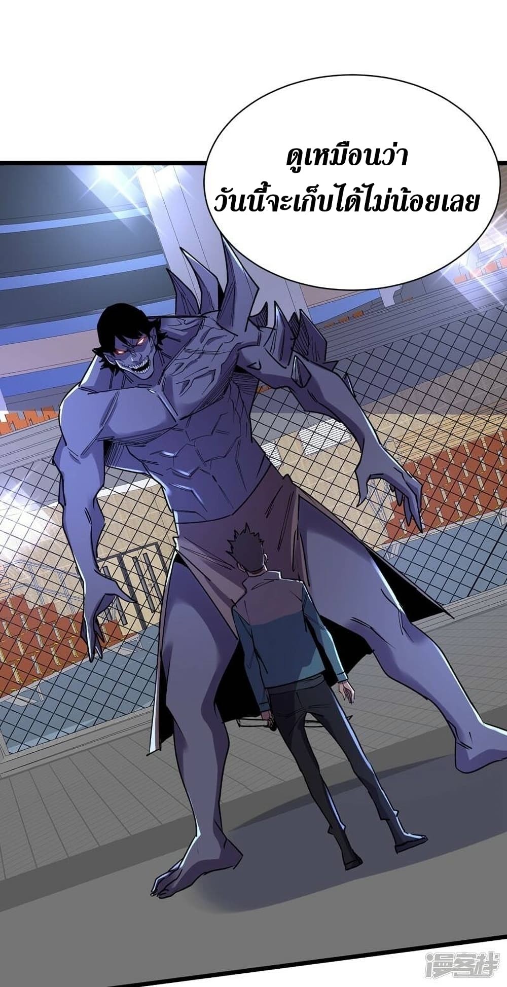 The Last Hero page 20