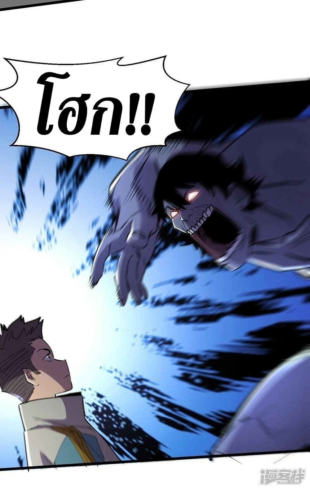 The Last Hero page 21