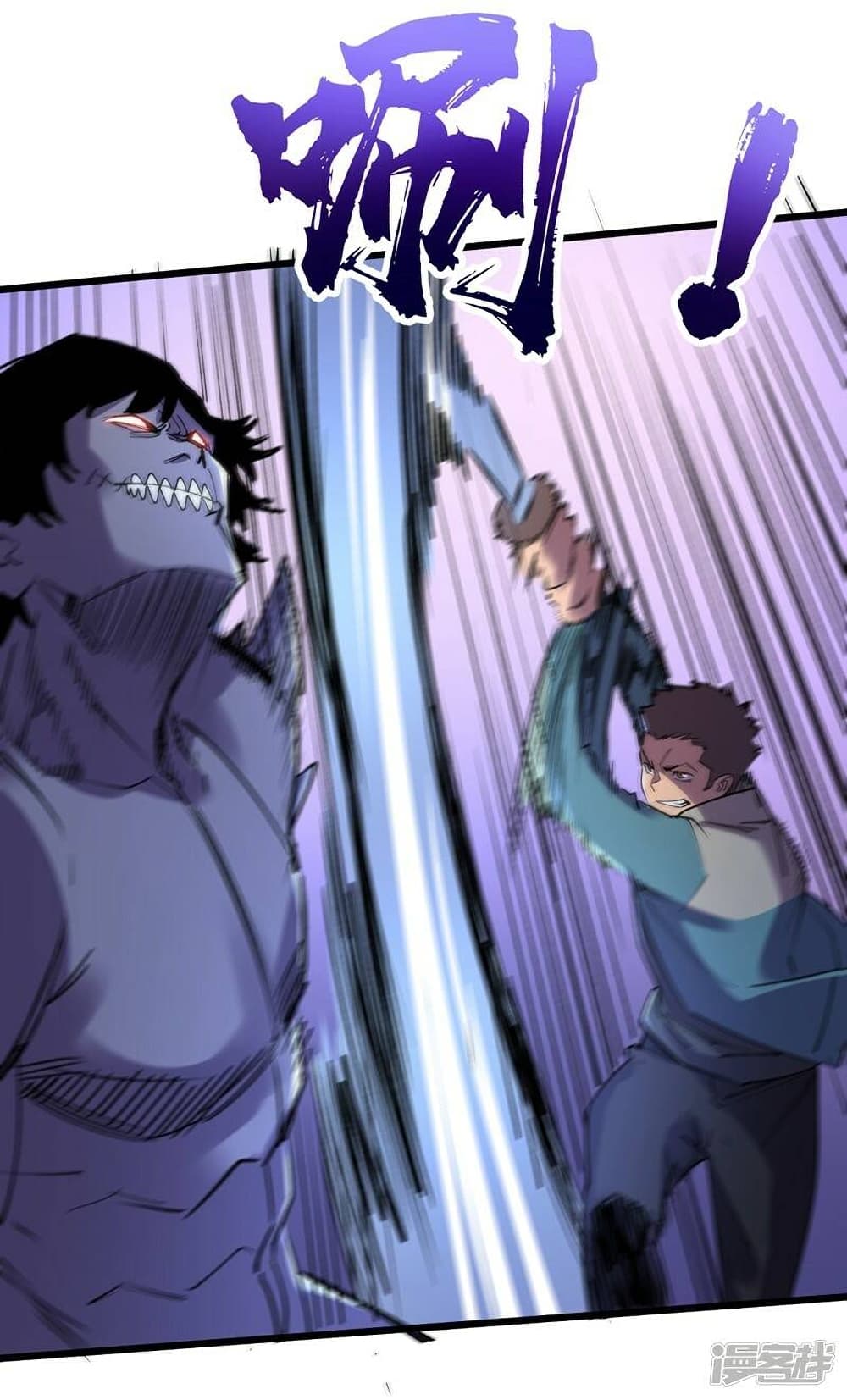 The Last Hero page 22