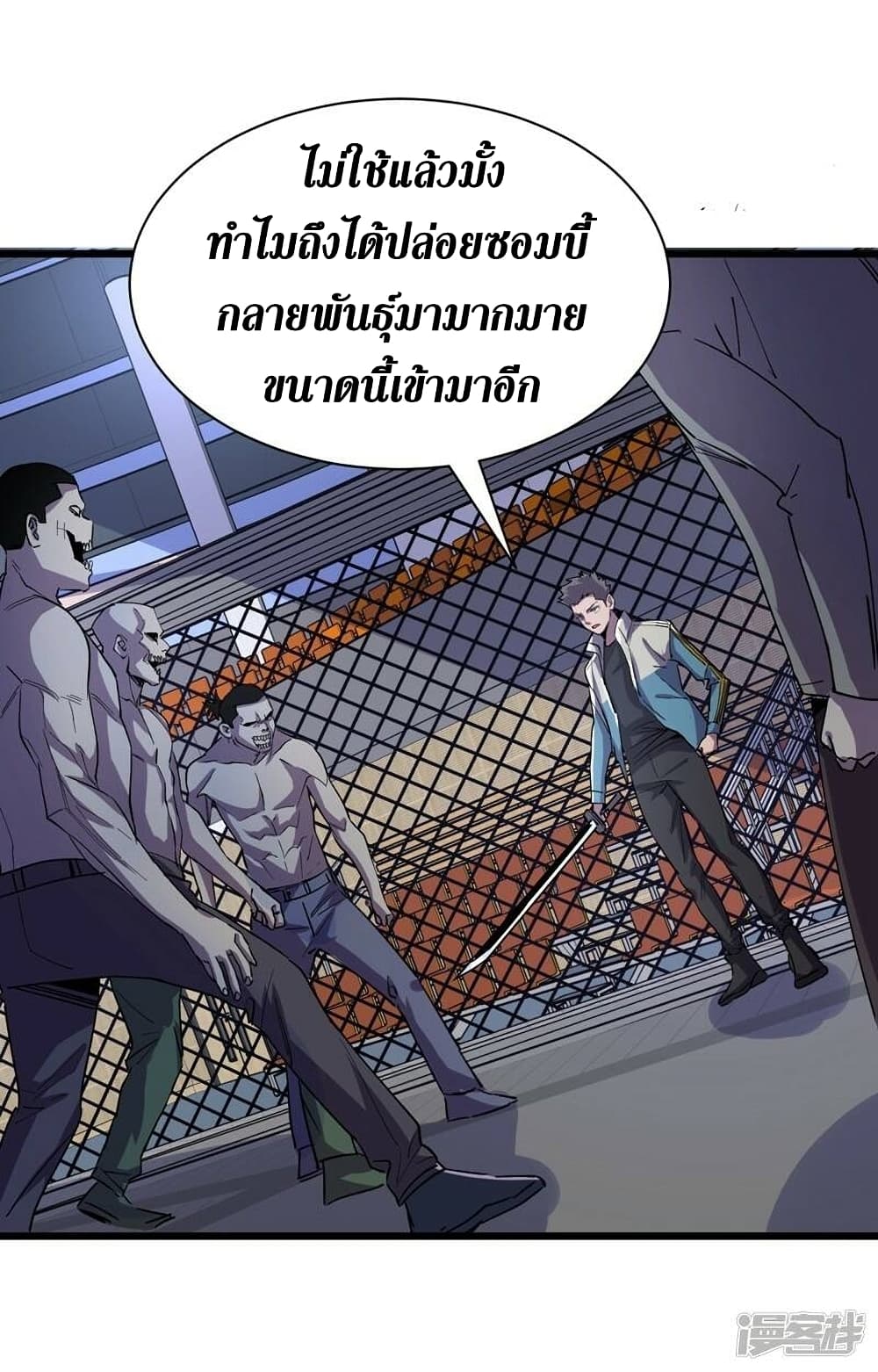 The Last Hero page 25