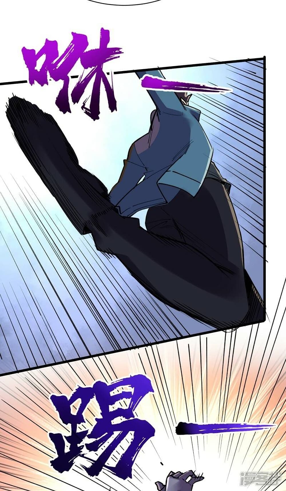 The Last Hero page 4