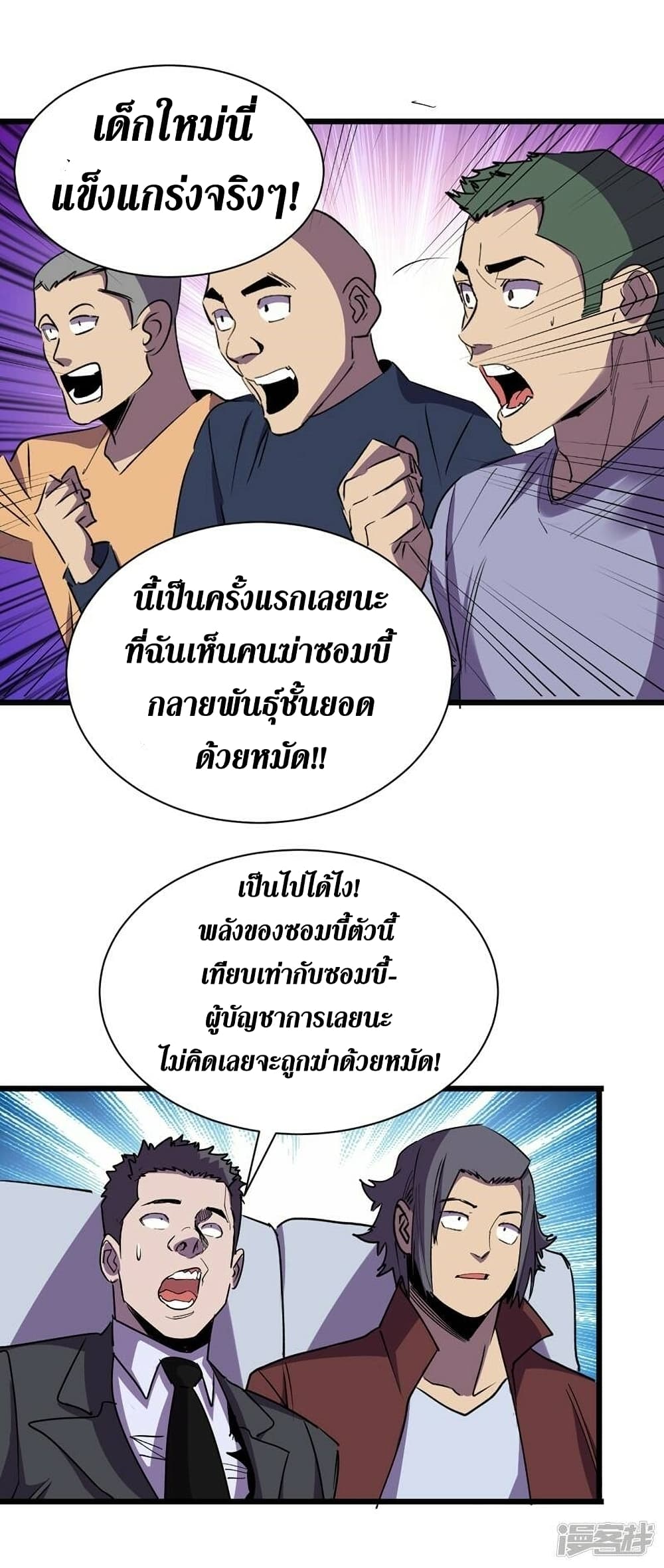 The Last Hero page 10
