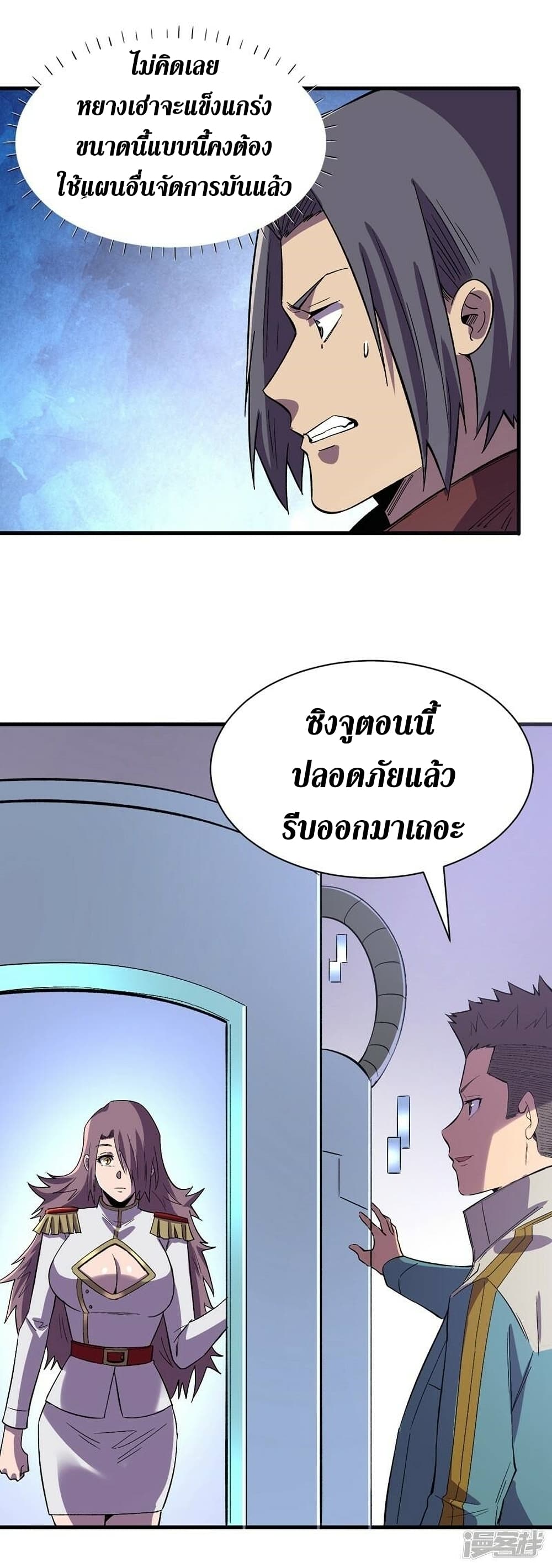 The Last Hero page 11