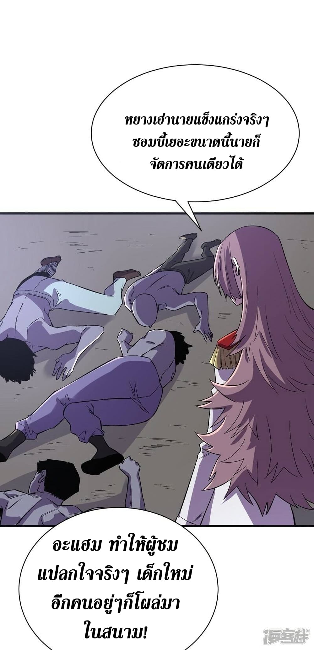 The Last Hero page 12