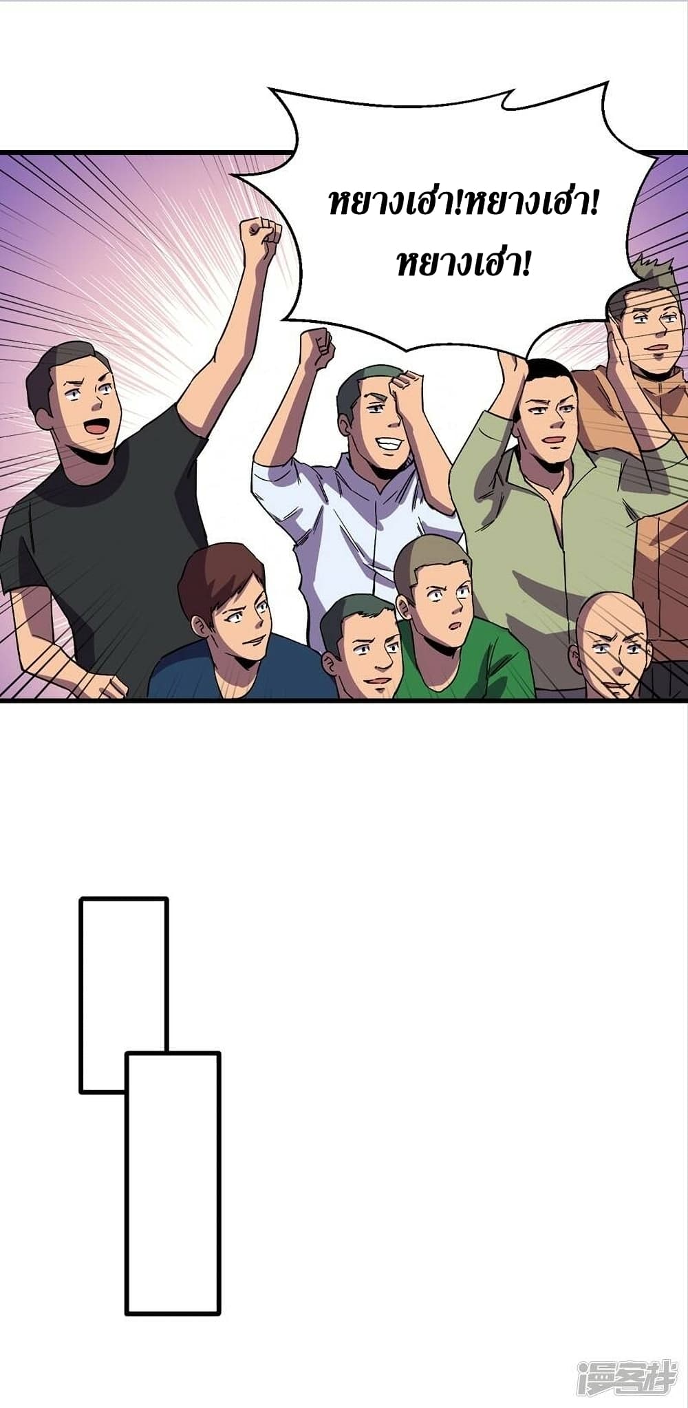The Last Hero page 15