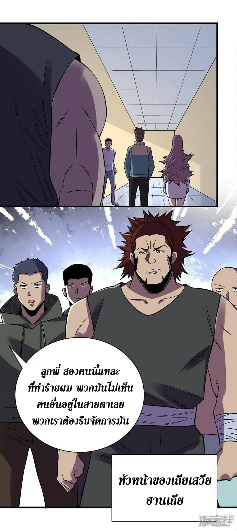 The Last Hero page 18