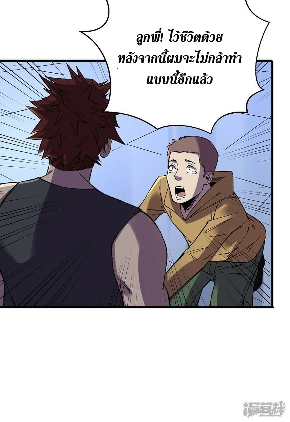 The Last Hero page 21