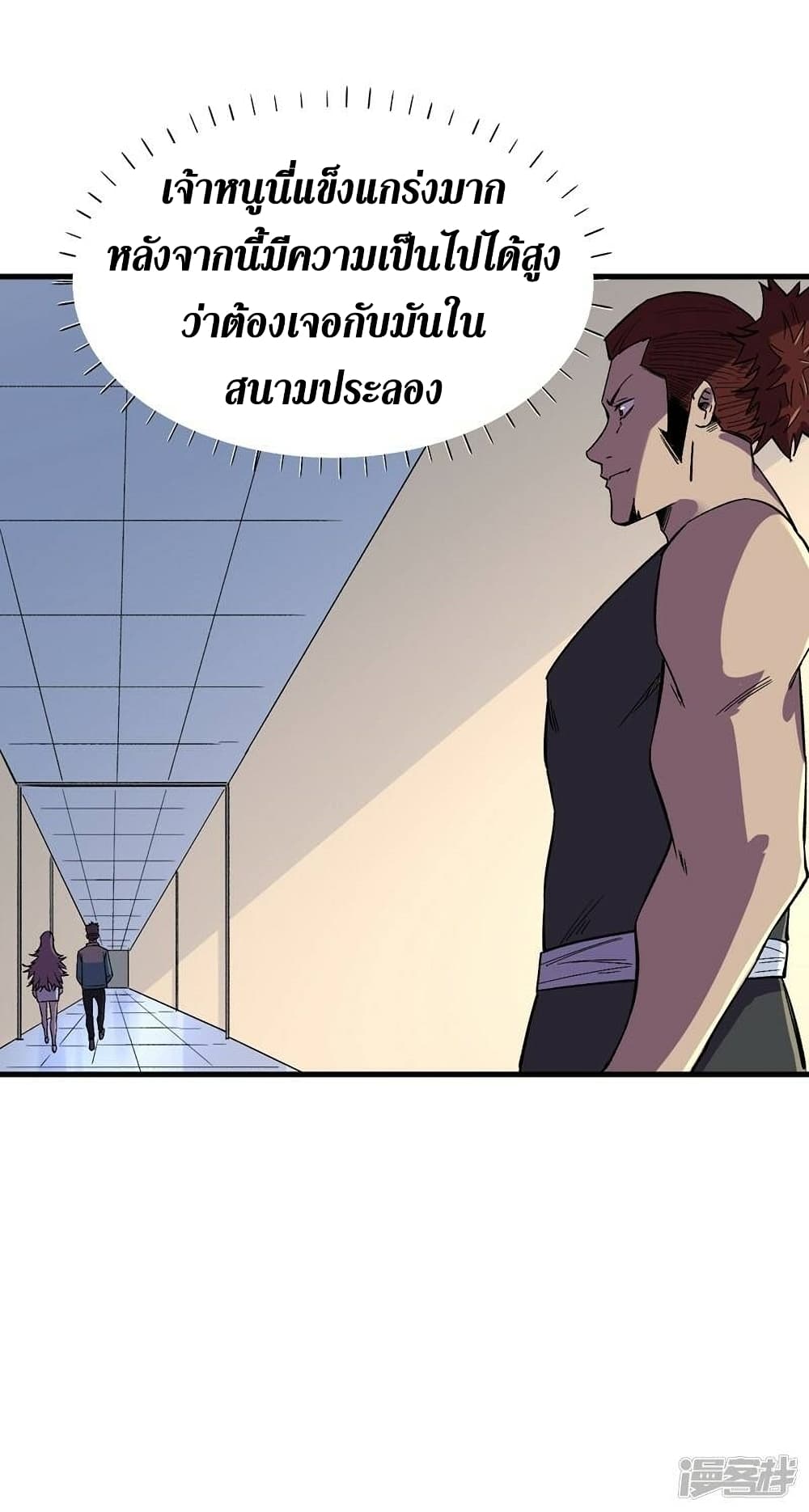 The Last Hero page 23