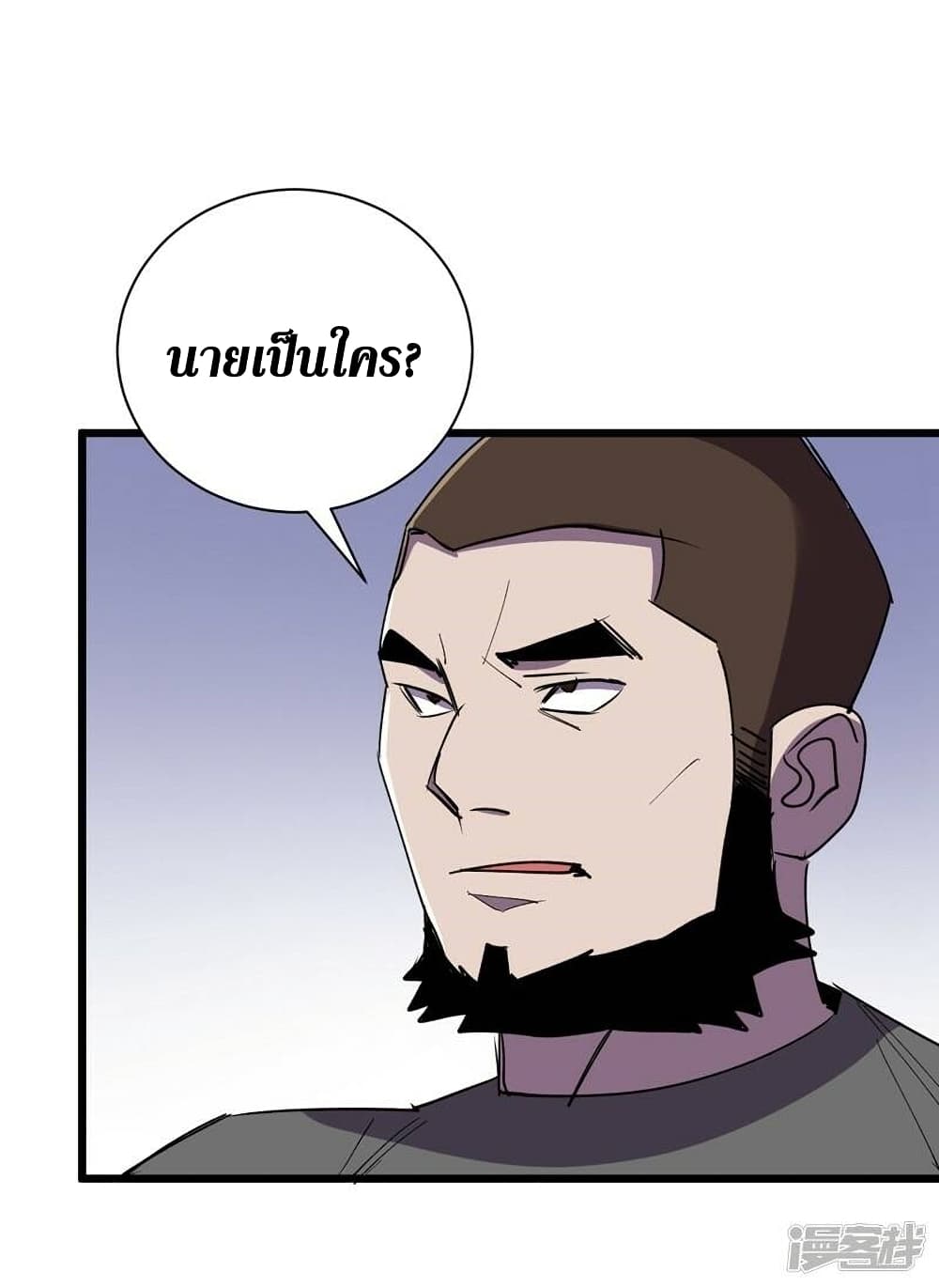The Last Hero page 25