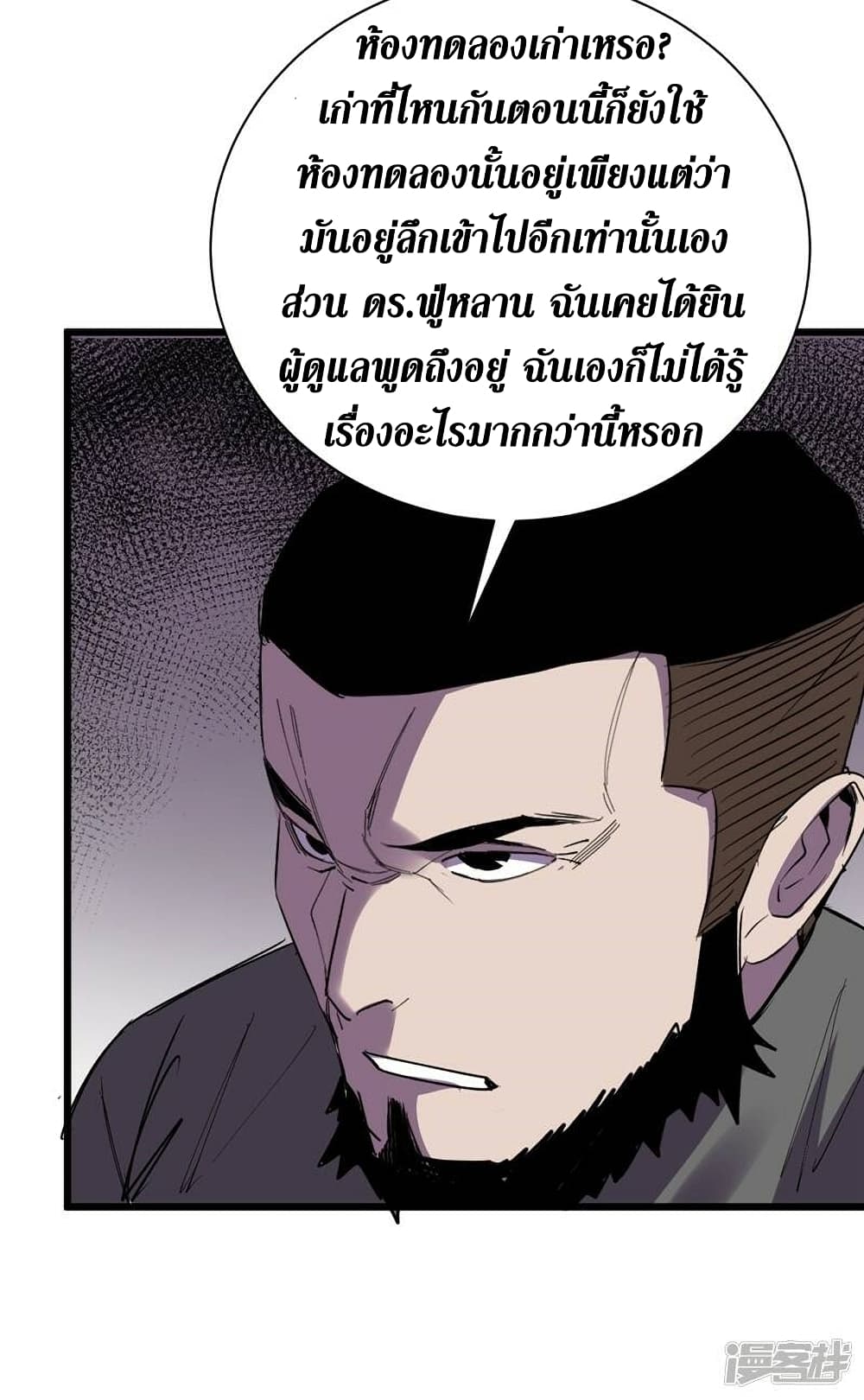 The Last Hero page 5