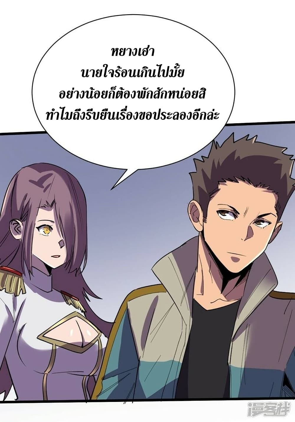 The Last Hero page 10