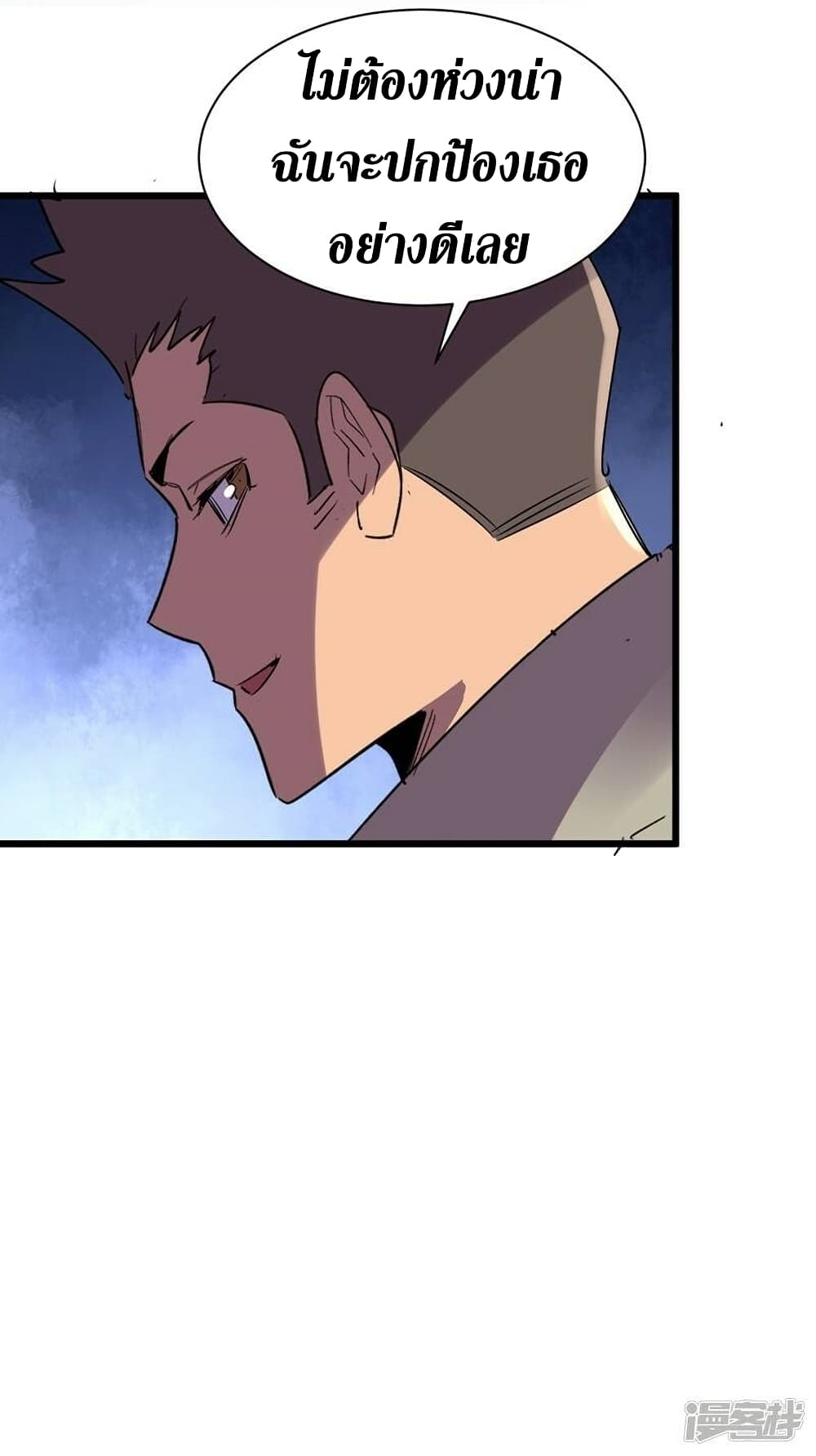 The Last Hero page 11