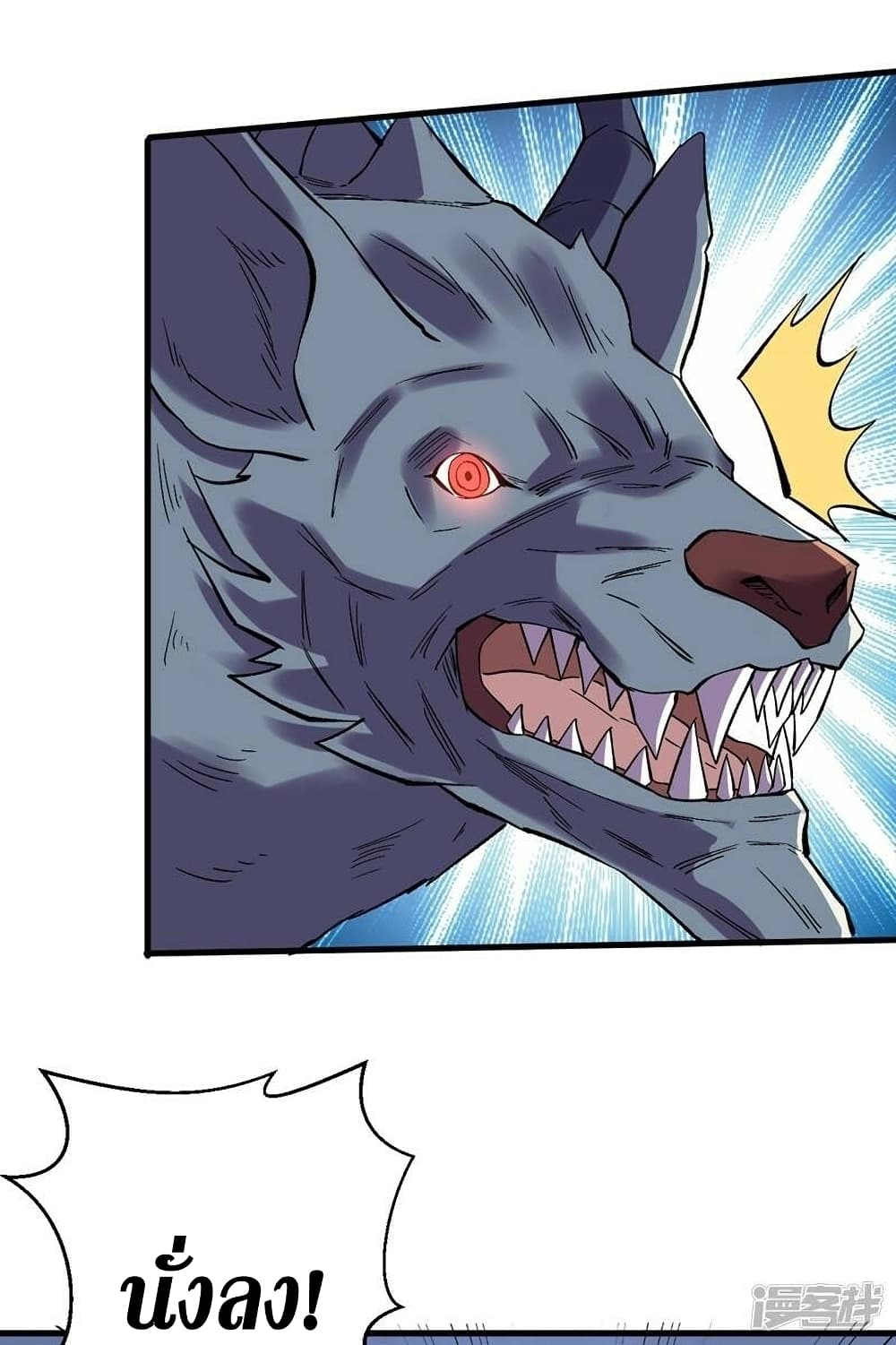 The Last Hero page 15