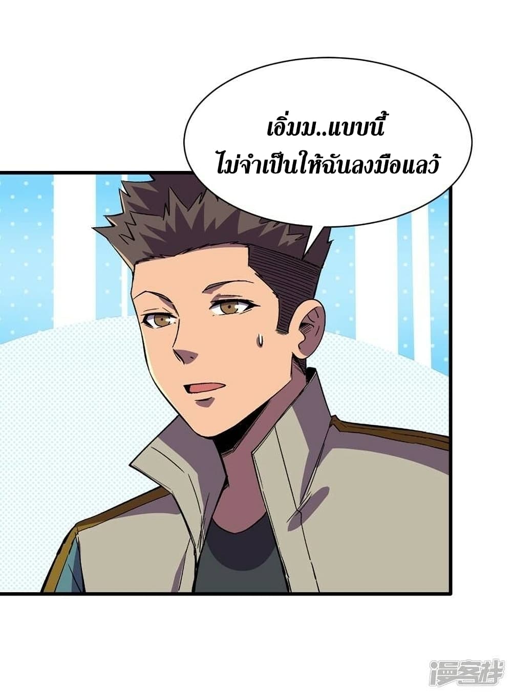 The Last Hero page 17