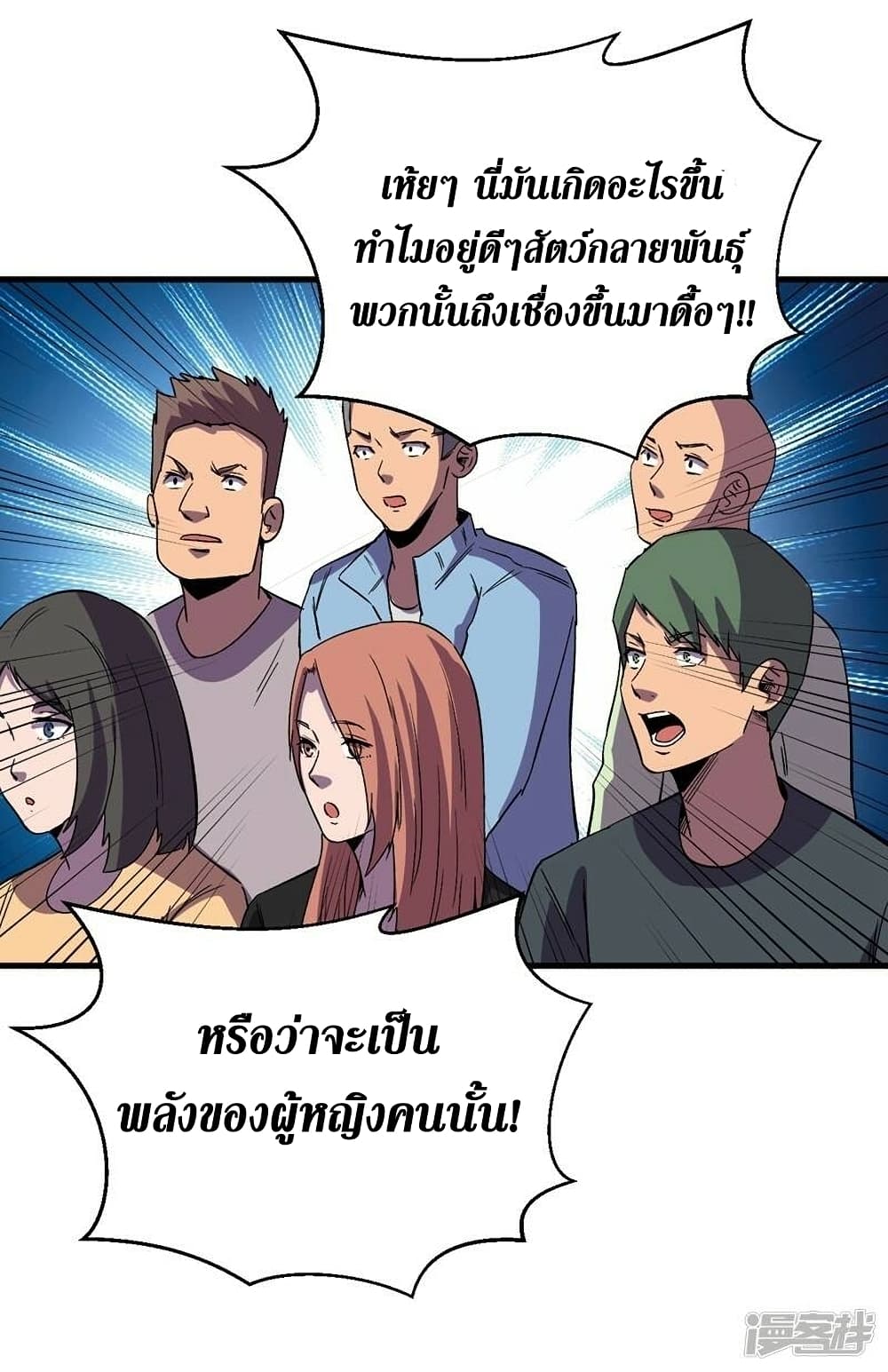 The Last Hero page 18