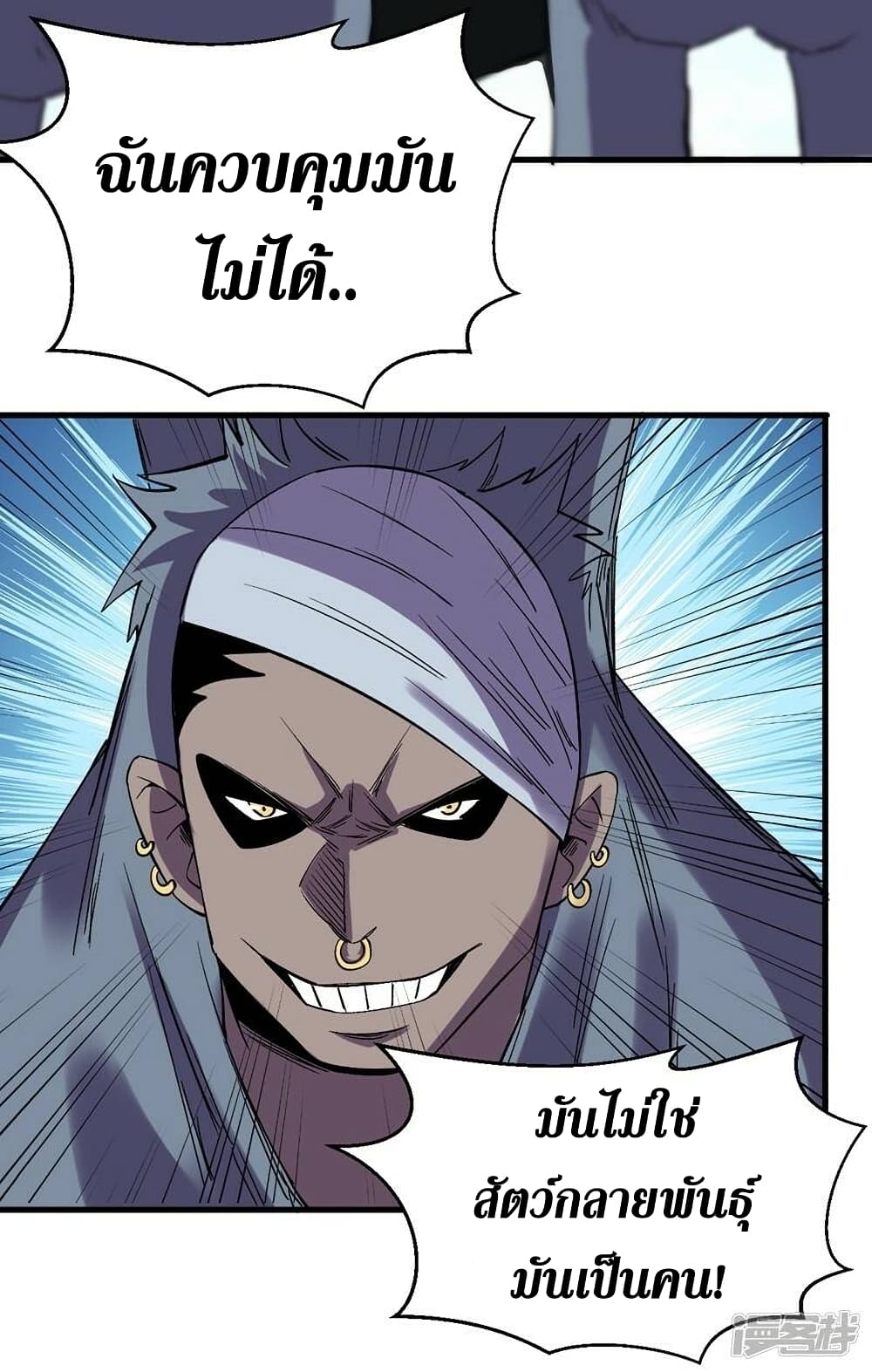 The Last Hero page 21