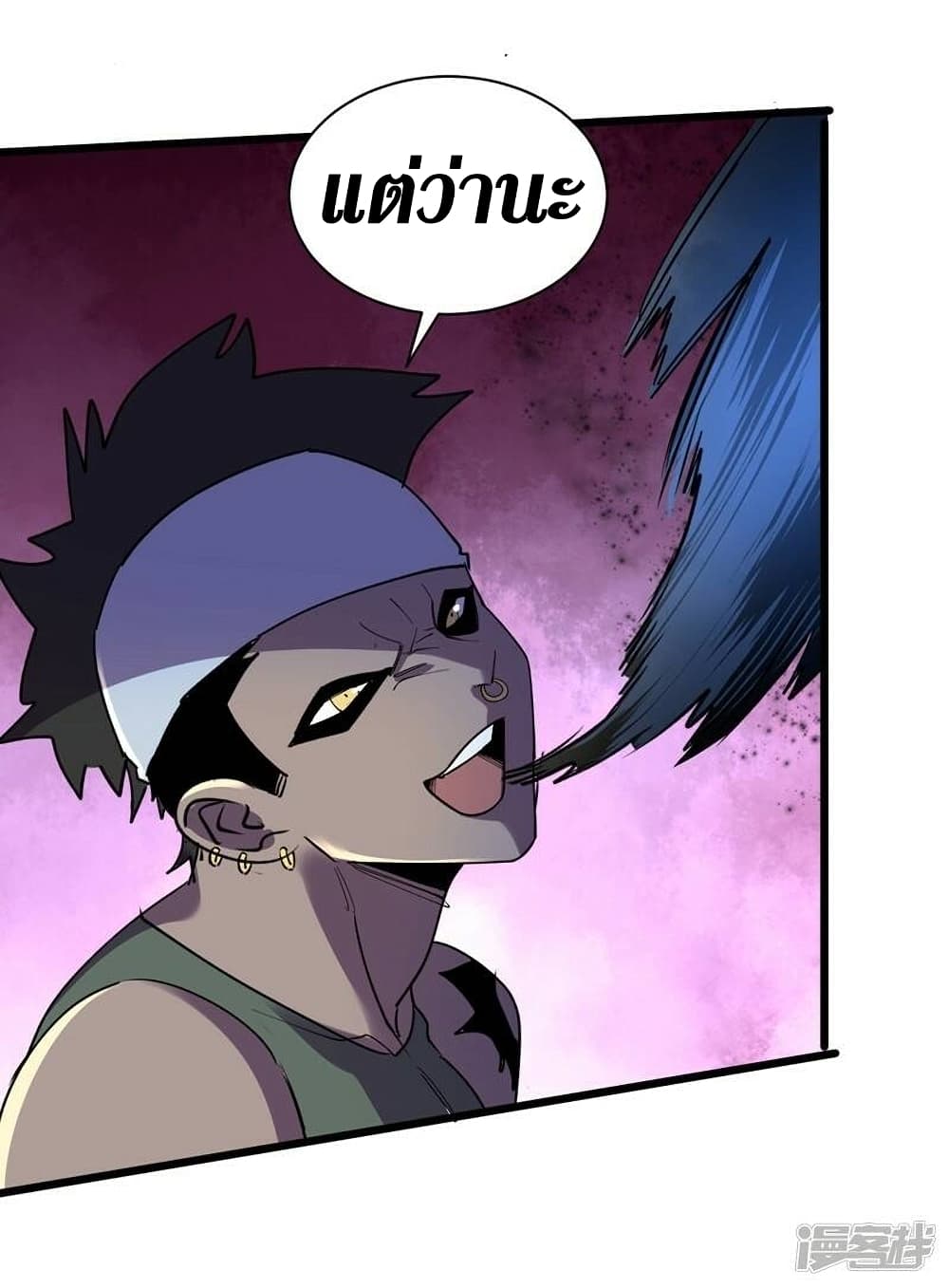 The Last Hero page 23
