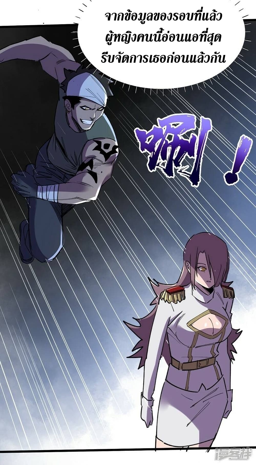 The Last Hero page 26
