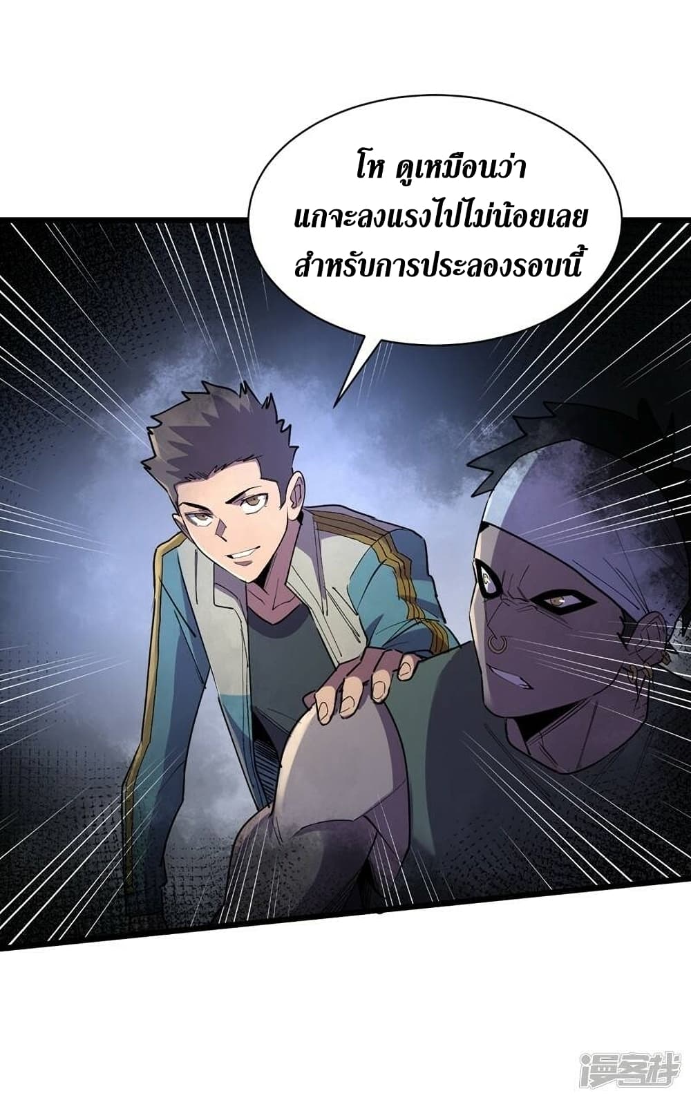The Last Hero page 27