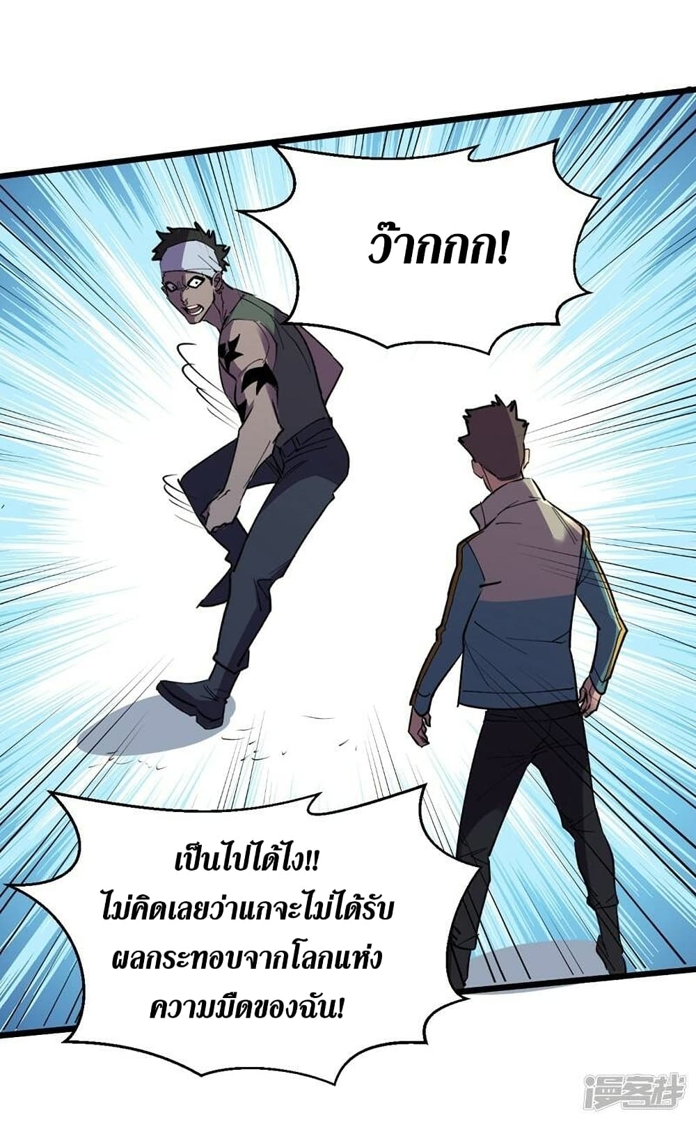 The Last Hero page 28