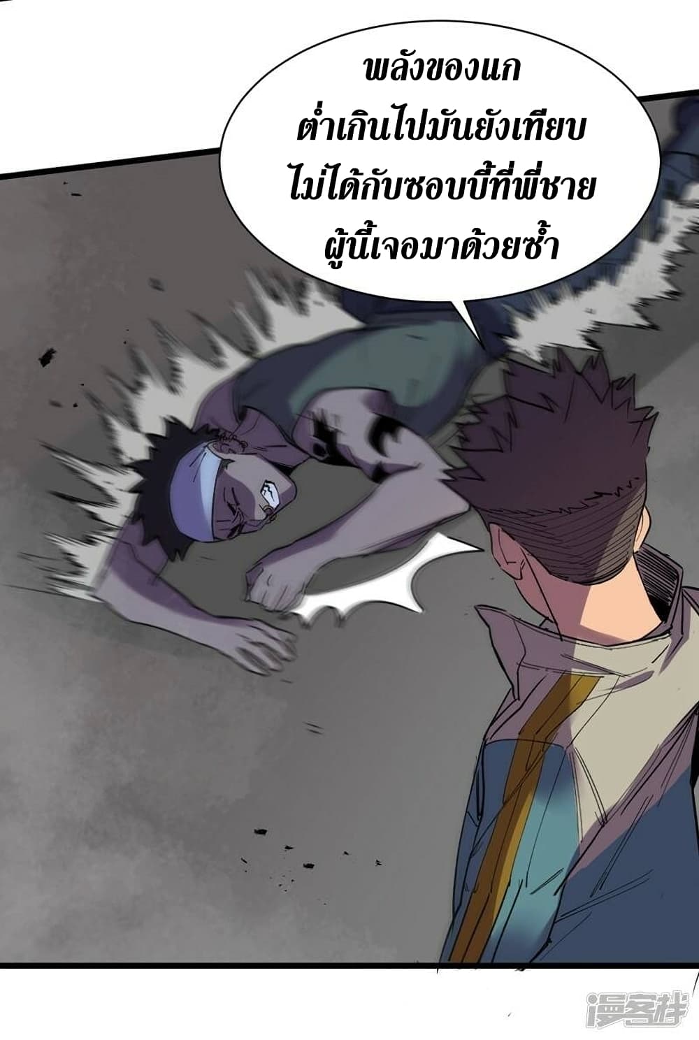 The Last Hero page 31