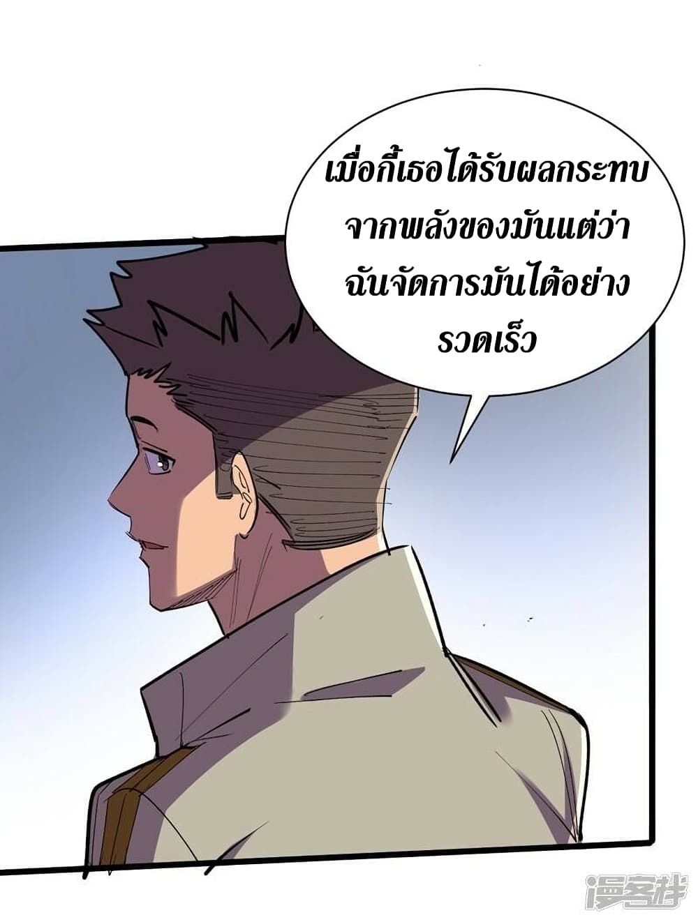 The Last Hero page 3
