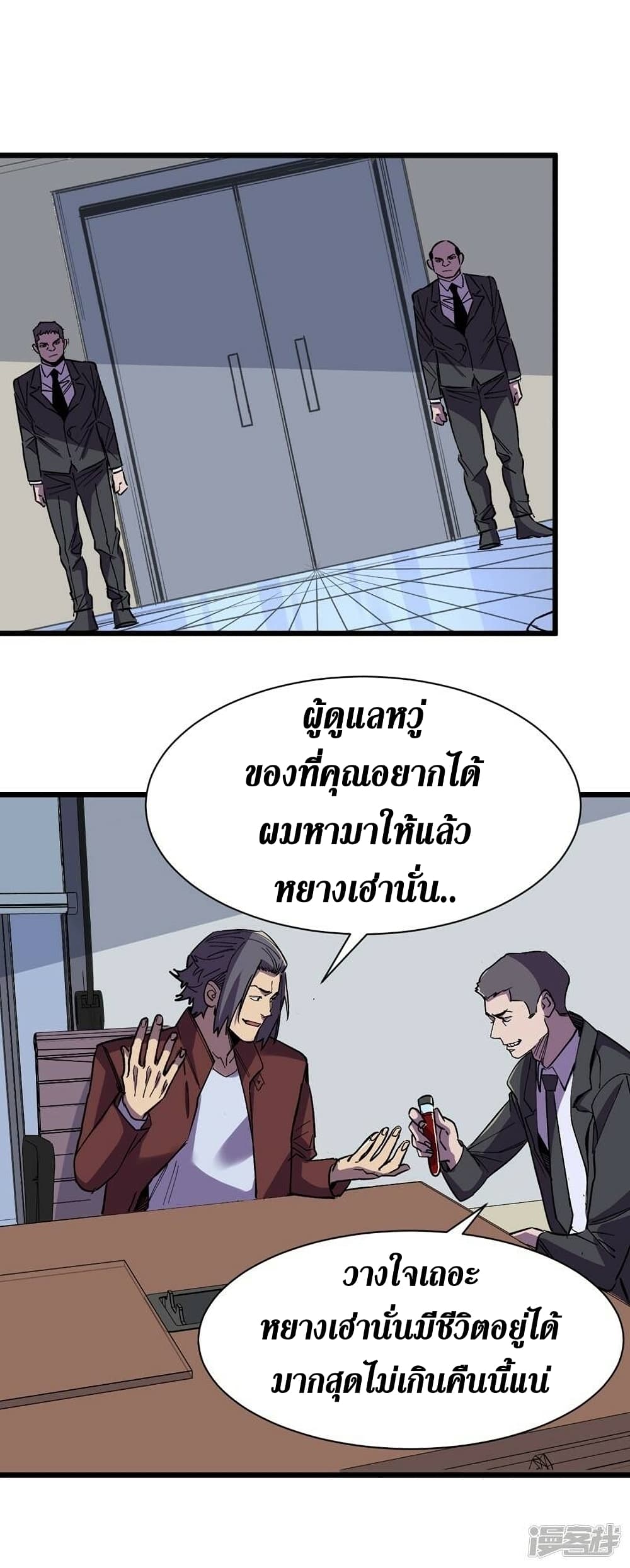 The Last Hero page 7