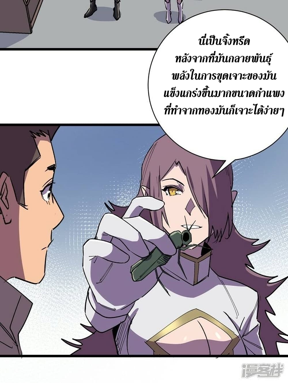 The Last Hero page 10