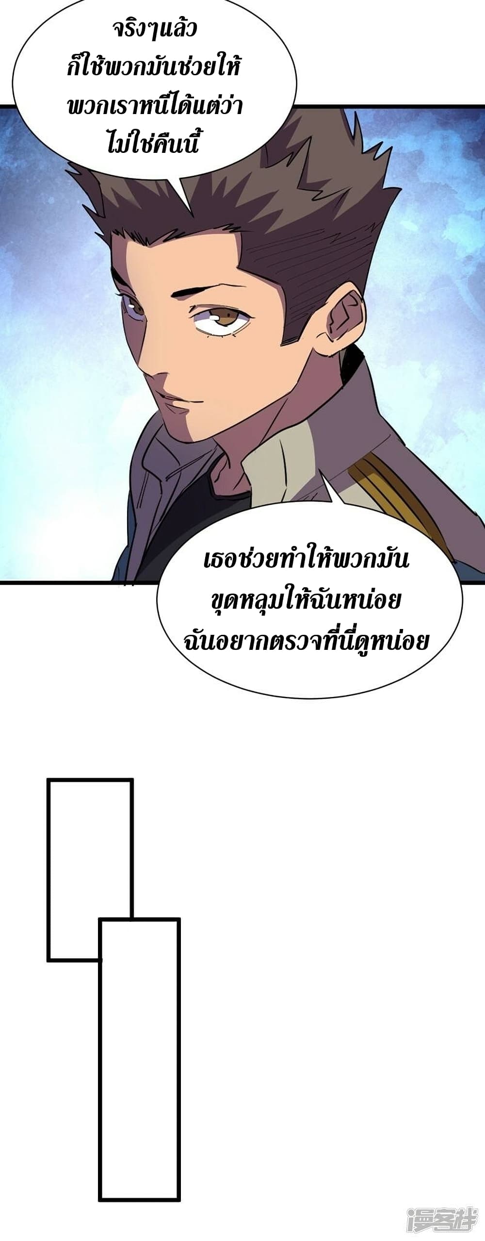 The Last Hero page 12