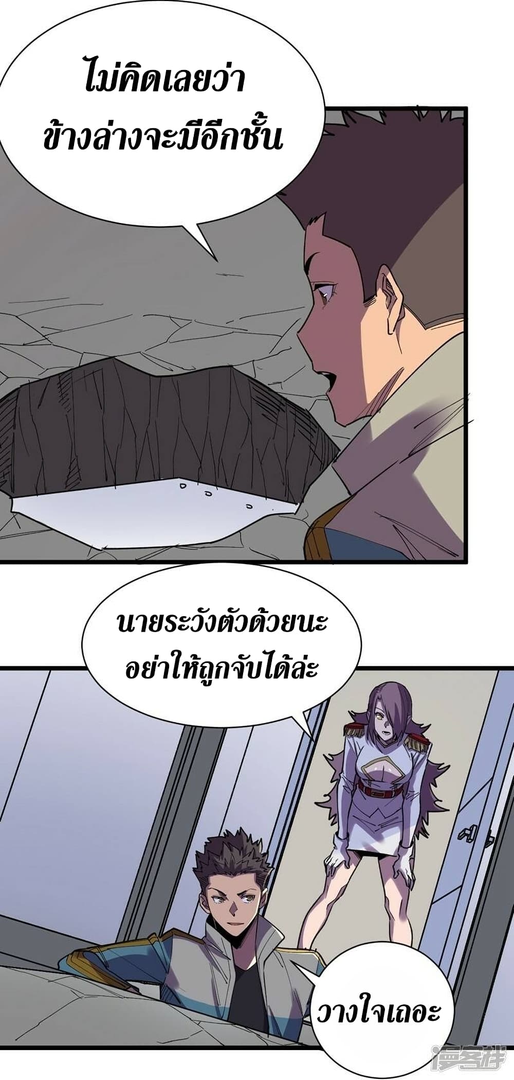 The Last Hero page 14