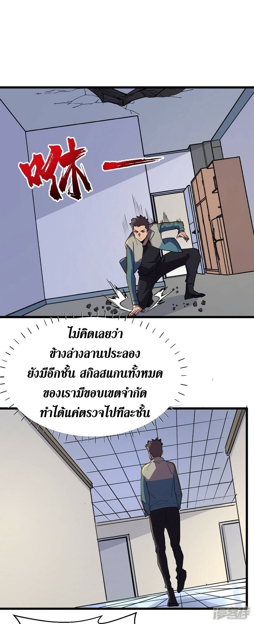The Last Hero page 15