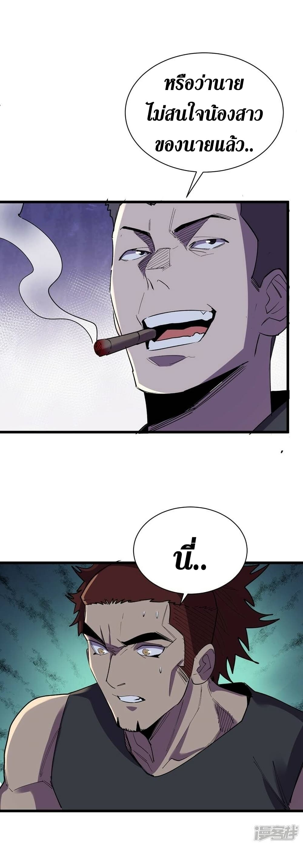 The Last Hero page 17