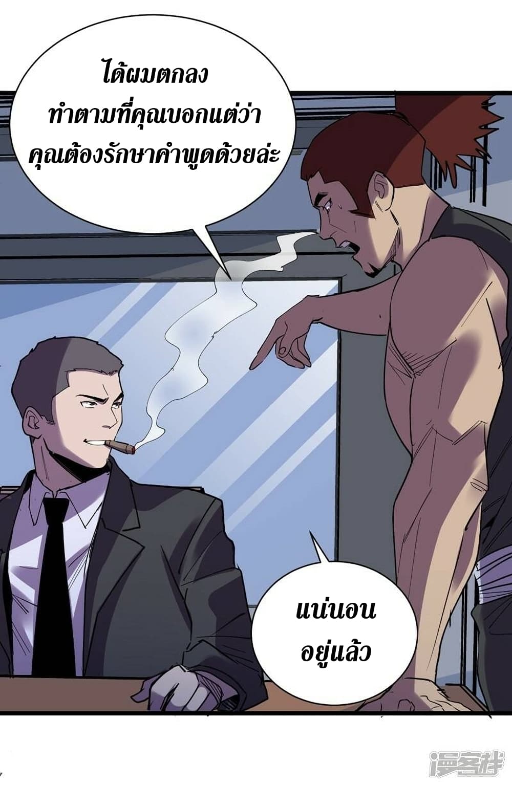 The Last Hero page 19