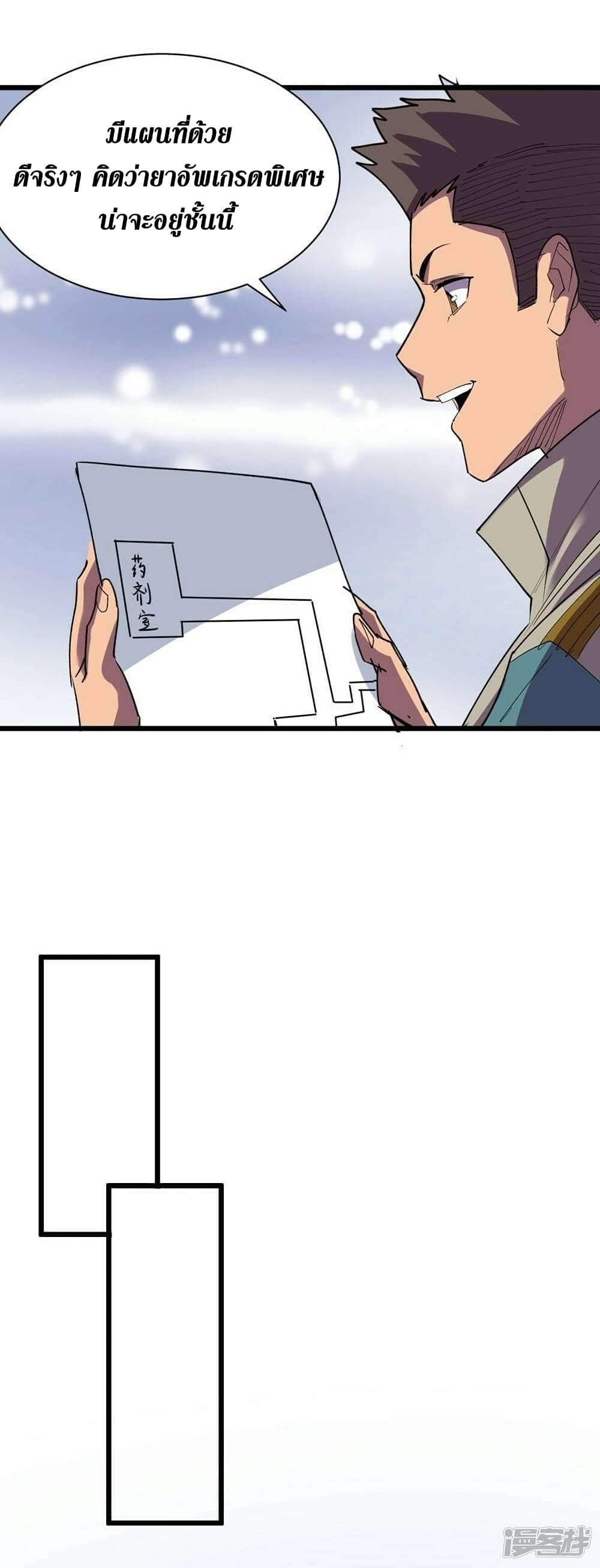 The Last Hero page 24