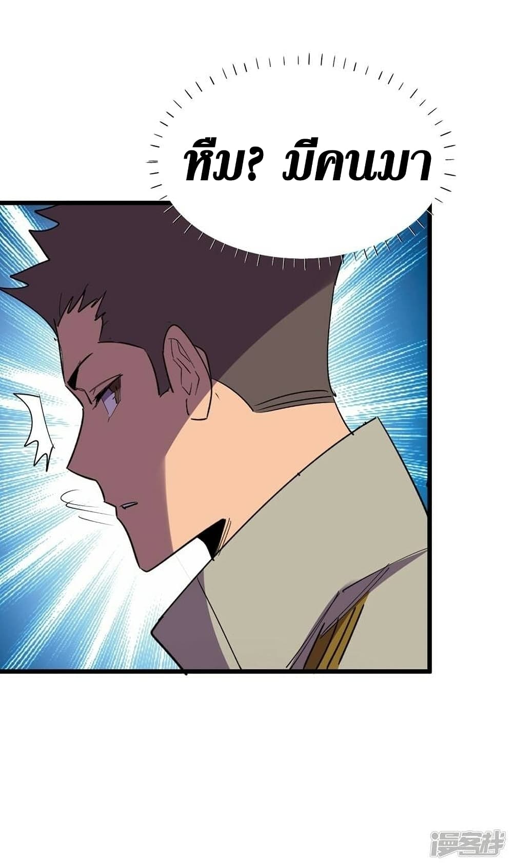 The Last Hero page 26