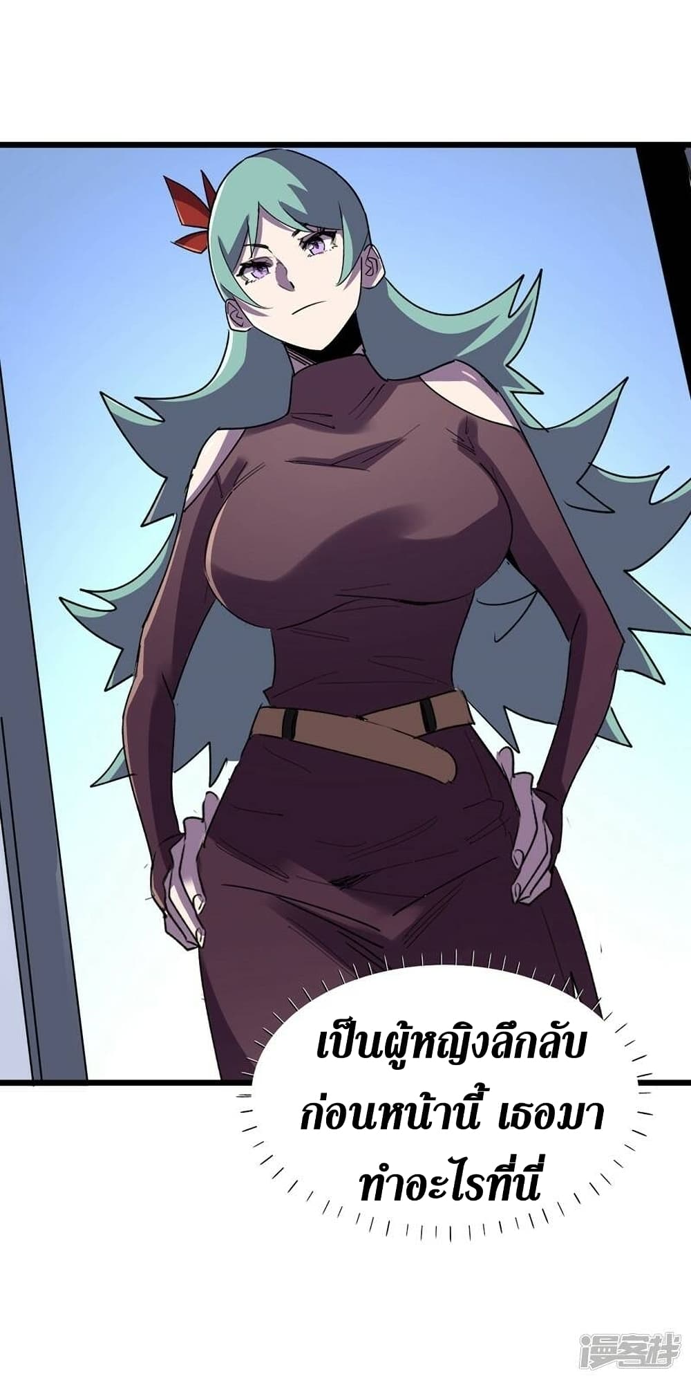 The Last Hero page 3