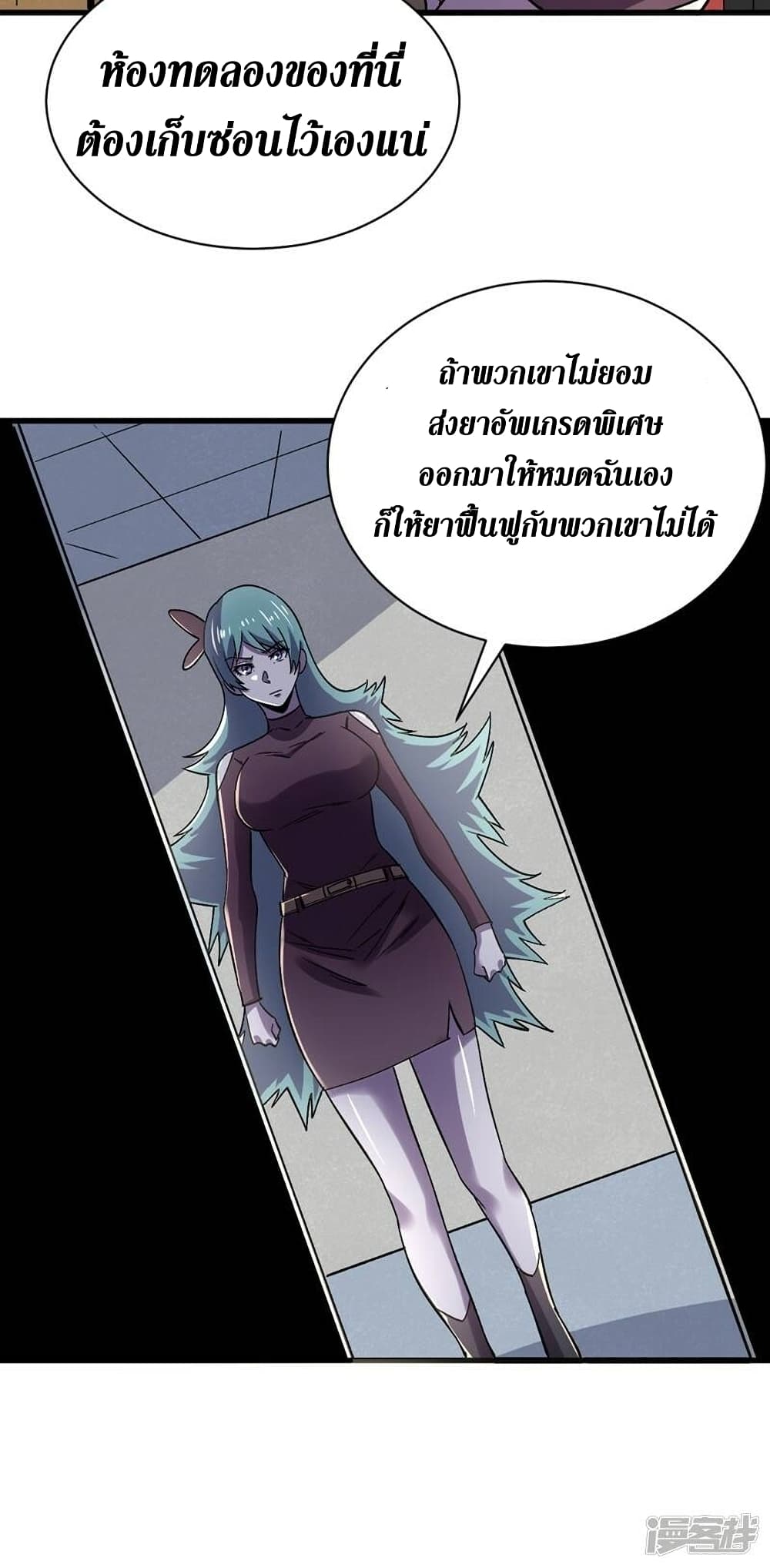 The Last Hero page 10