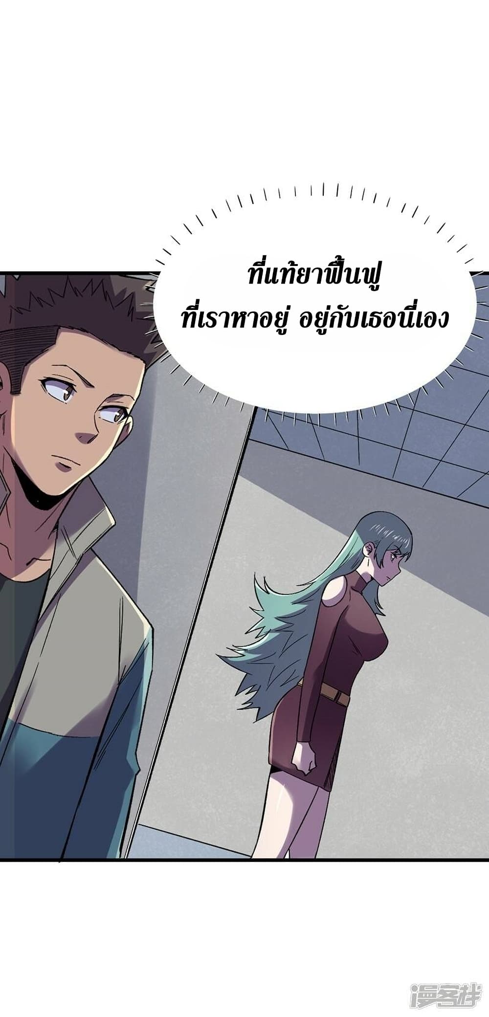 The Last Hero page 11