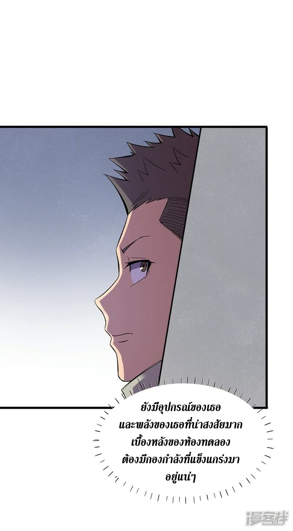 The Last Hero page 12